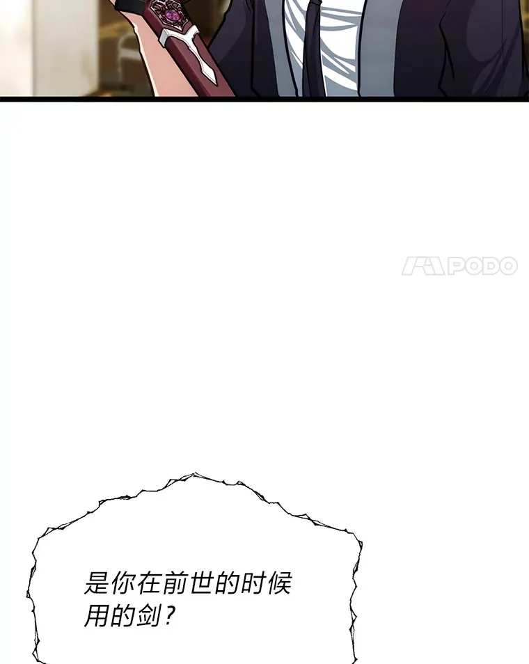 35.阿罗帝乌藏宝库74