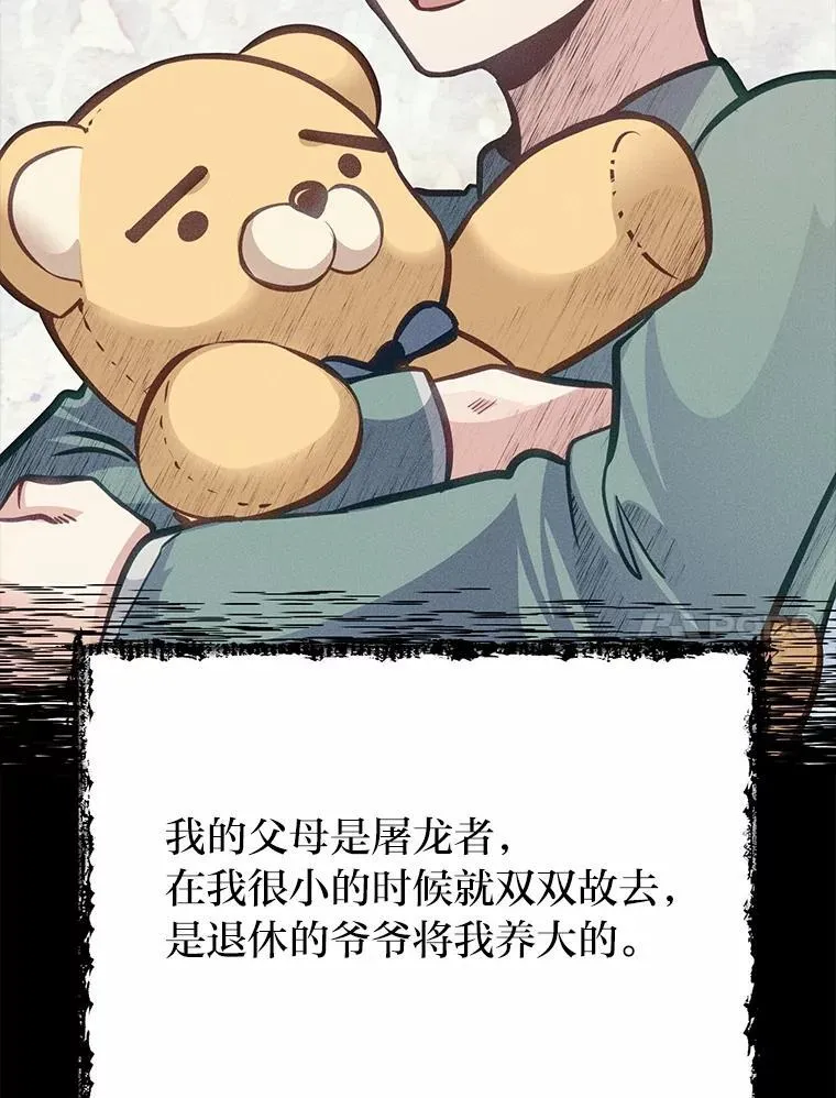 38.戴米安的秘密71