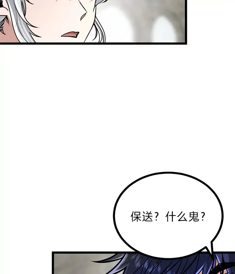 6.丢人的败绩76