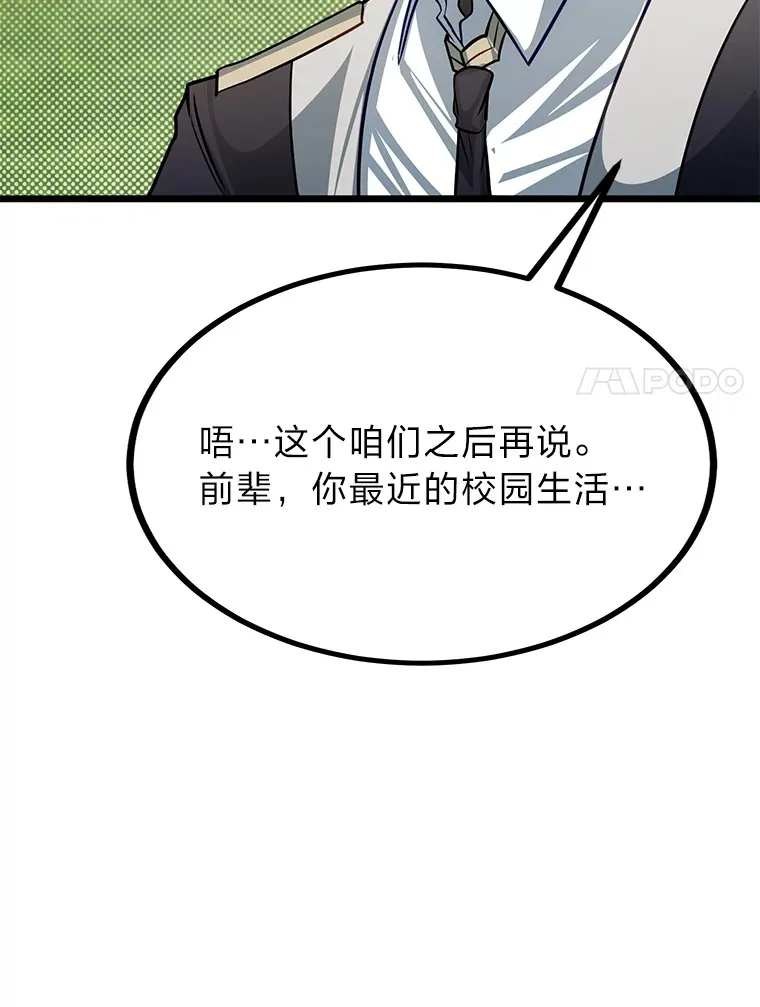 21.特别的道歉方式32