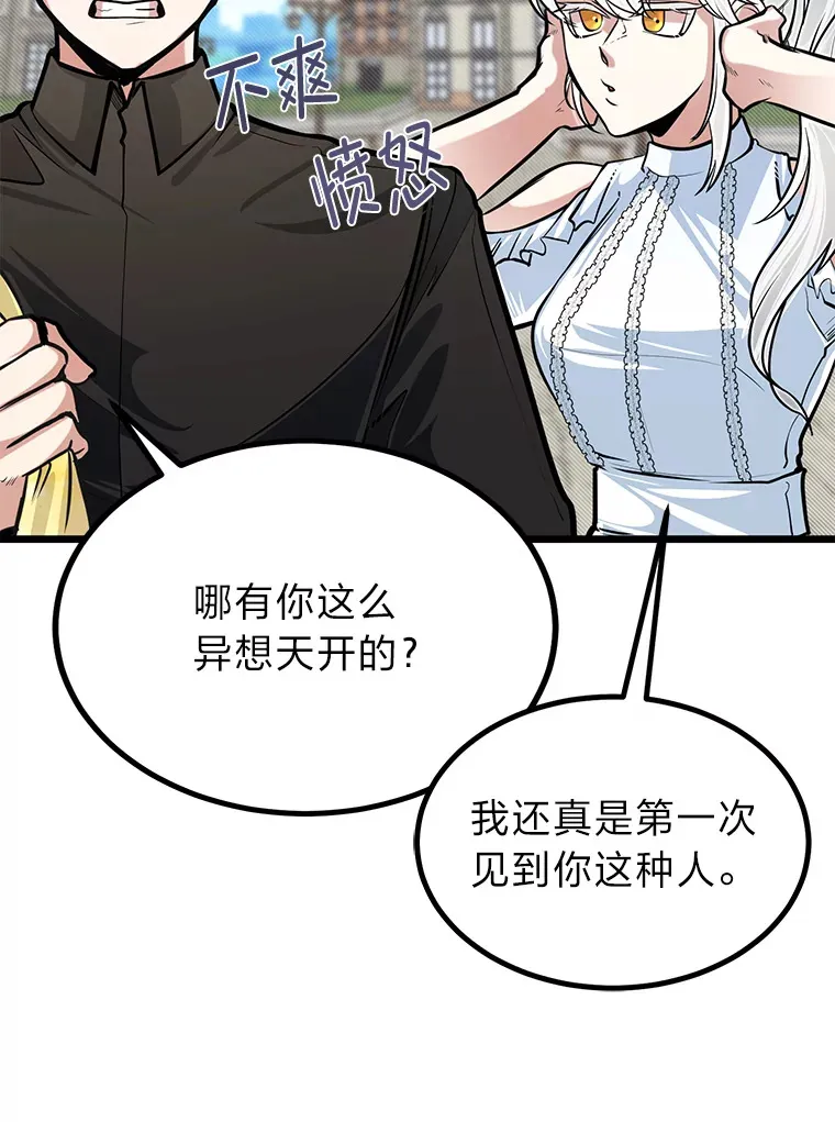 16.矛盾集合体87