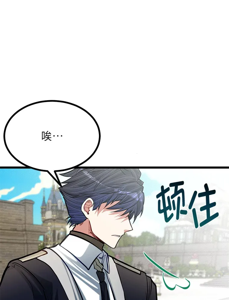 21.特别的道歉方式104
