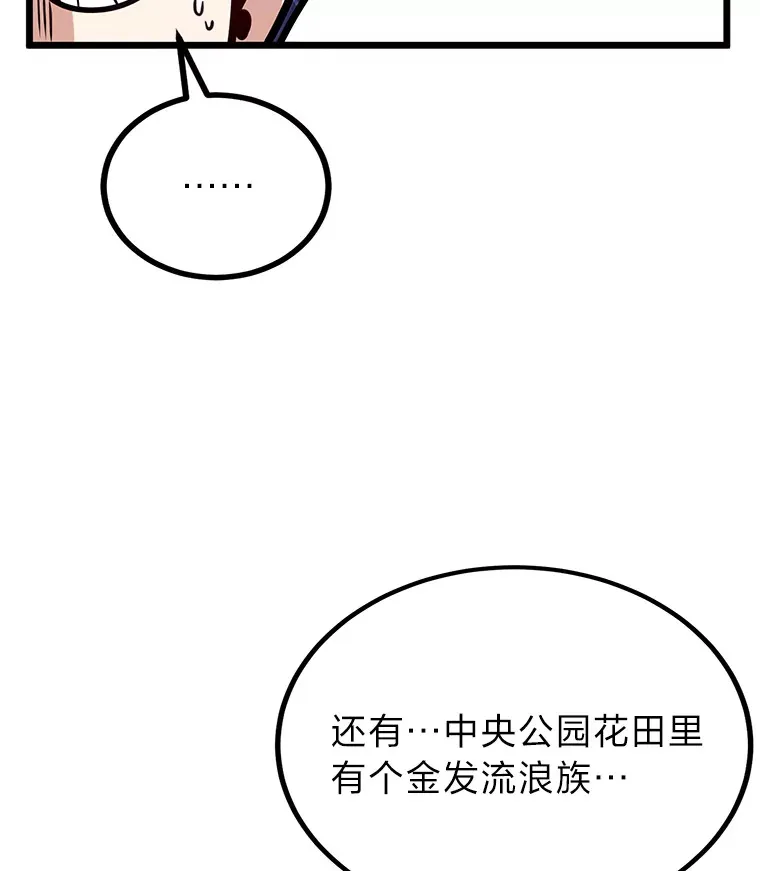 20.露宿的金发天才40