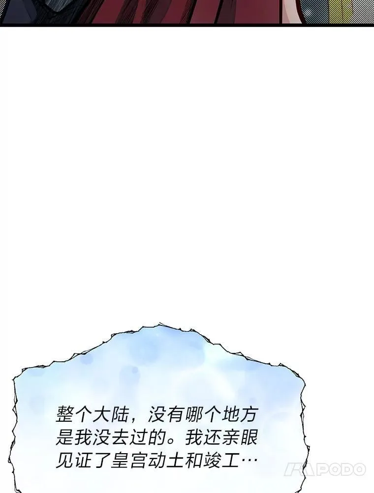 49.少年英雄鲁德69
