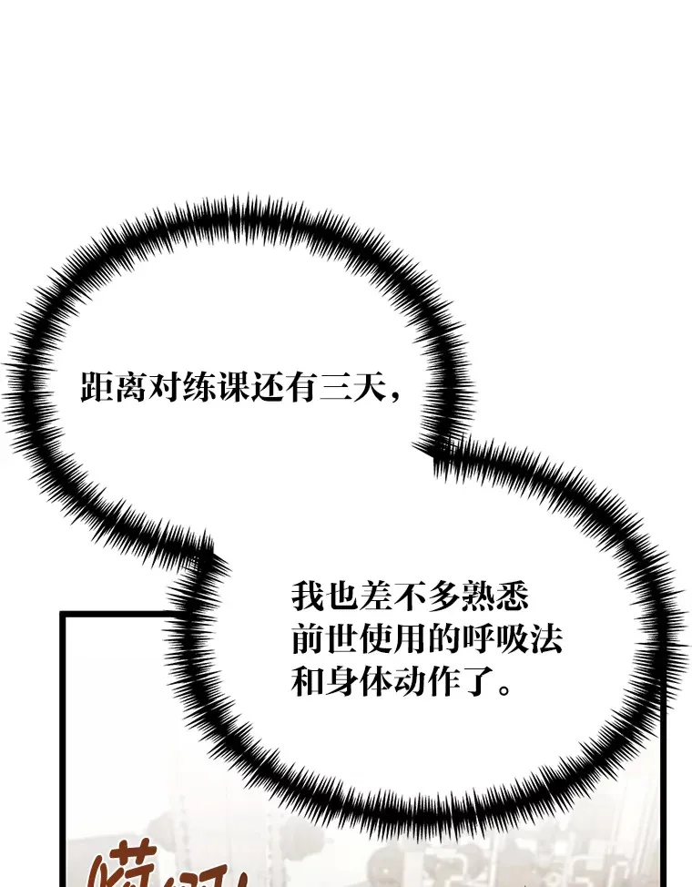 6.丢人的败绩8