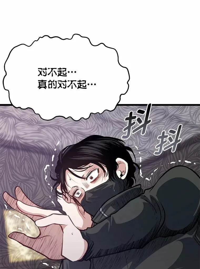 38.戴米安的秘密118