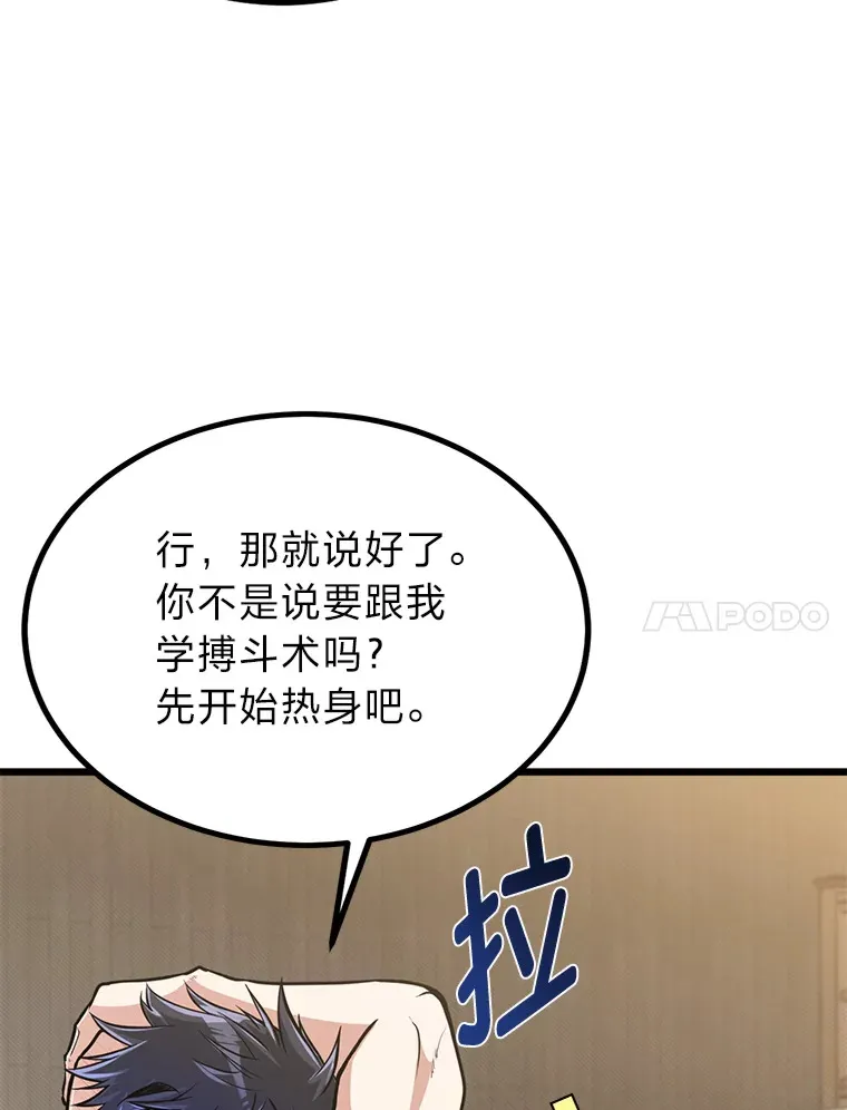 13.真正的天才33