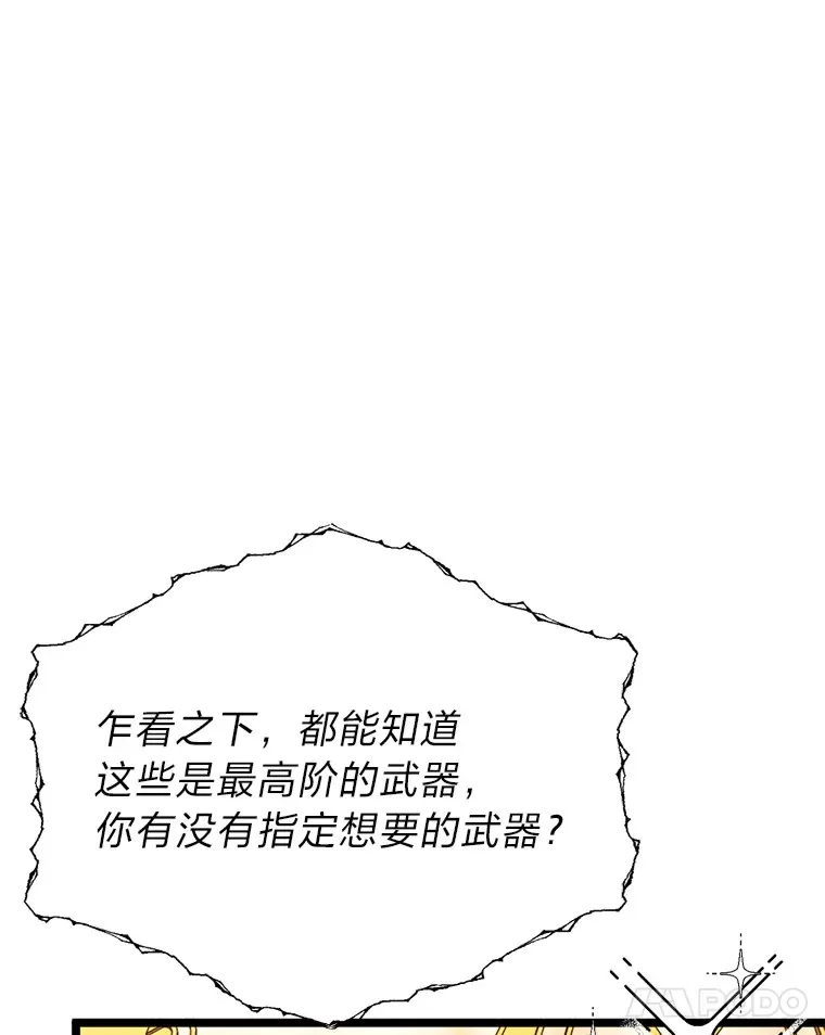 35.阿罗帝乌藏宝库71