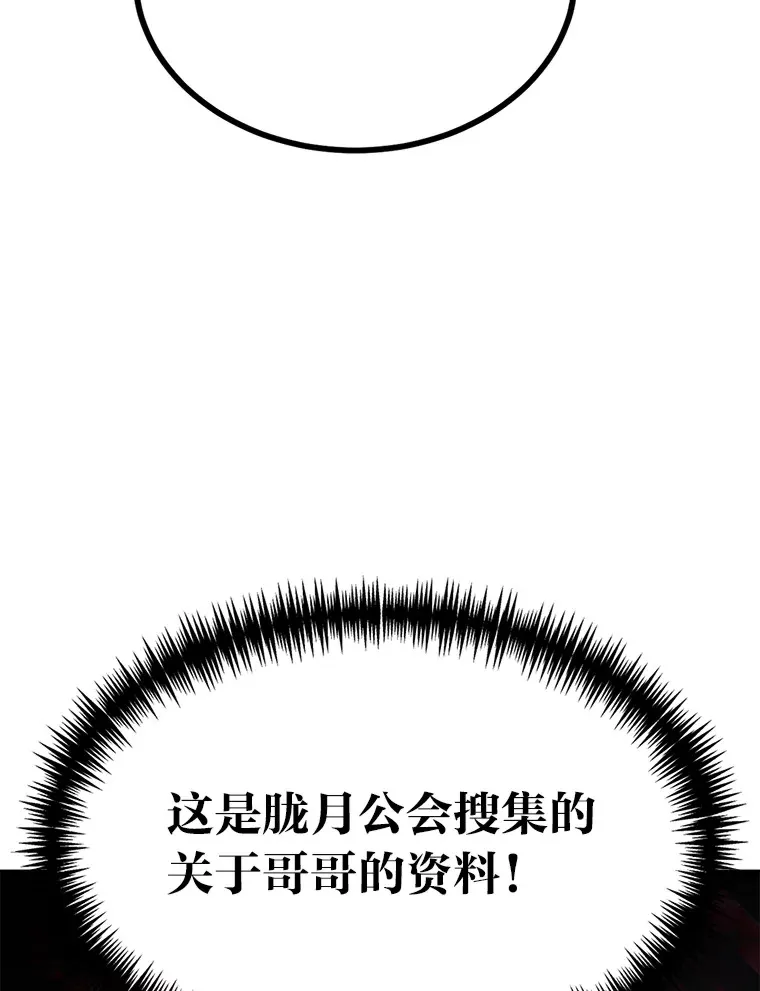 23.不客气的精灵王118