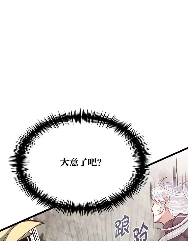 26.阴差阳错的告白80