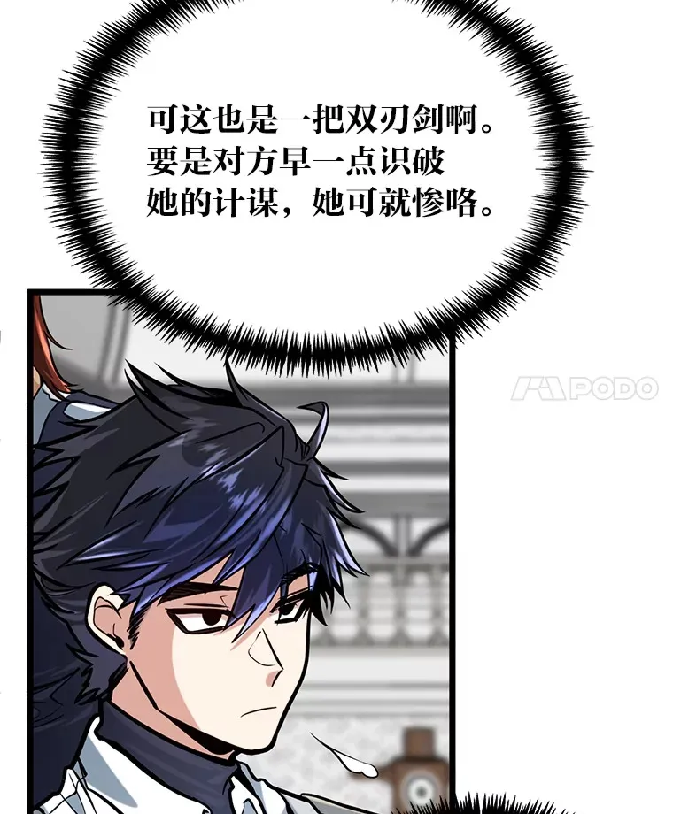 7.对练开始77