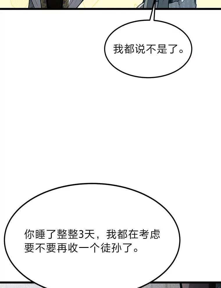 49.少年英雄鲁德24