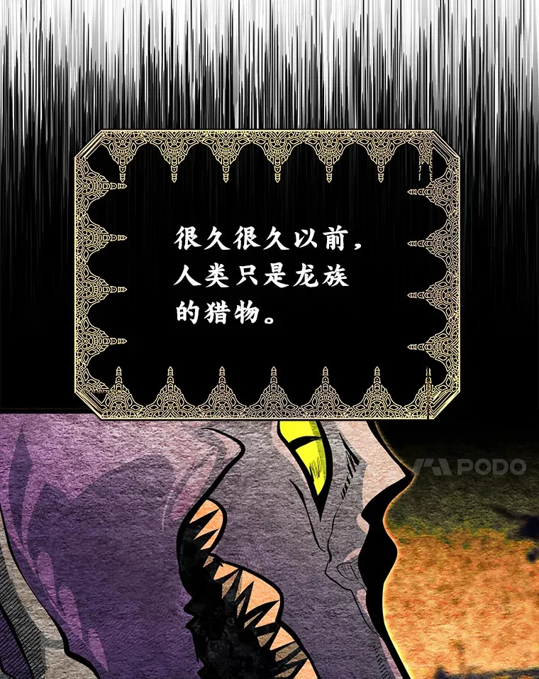29.屠龙者的起源16