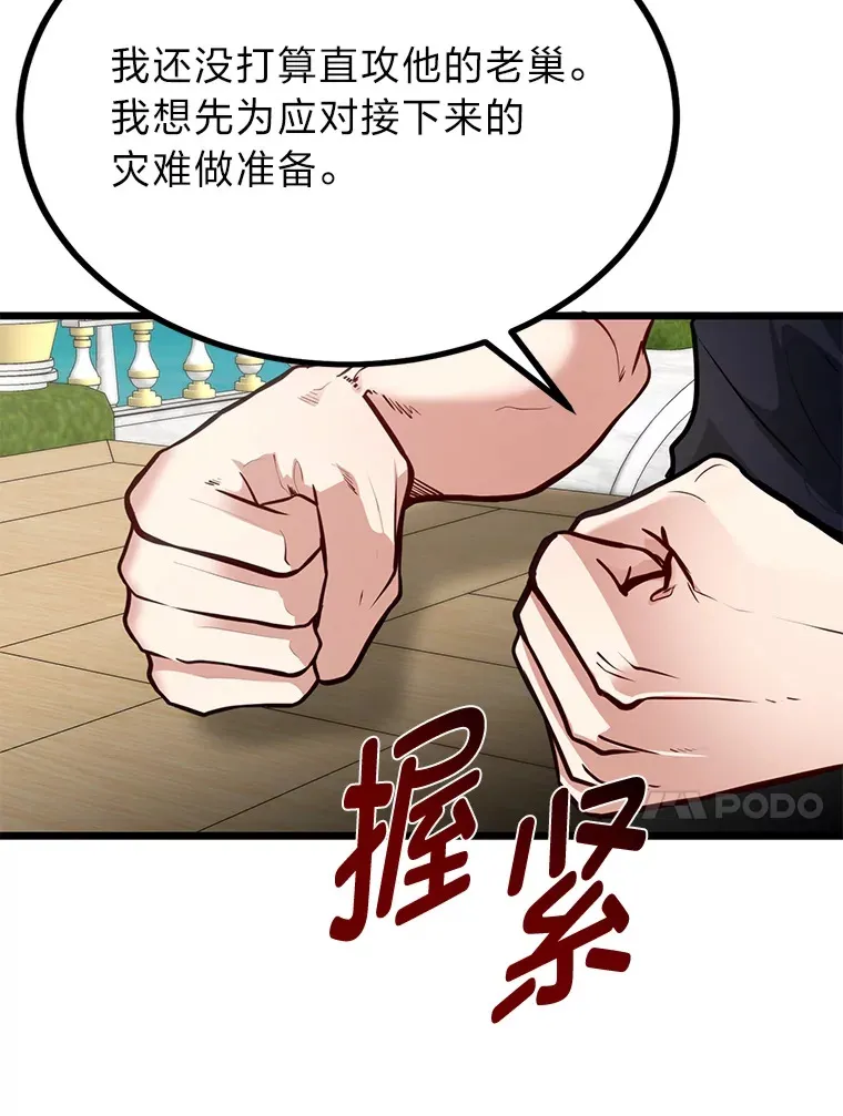 23.不客气的精灵王36