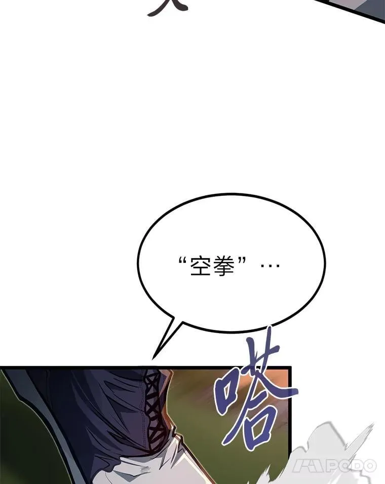 44.血色蚕食85