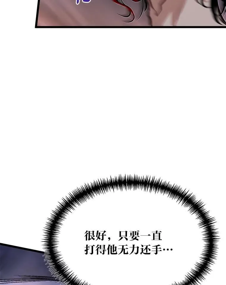 44.血色蚕食90
