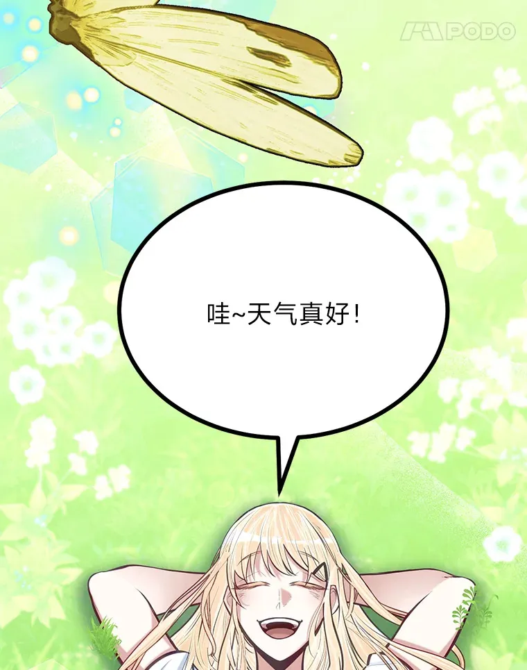 20.露宿的金发天才118