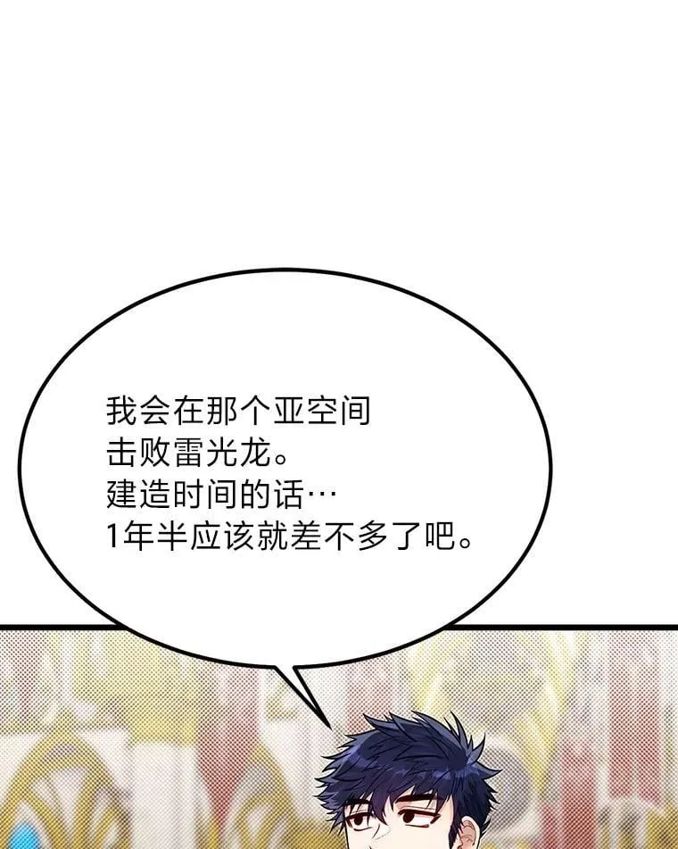 50.惊人的提案66