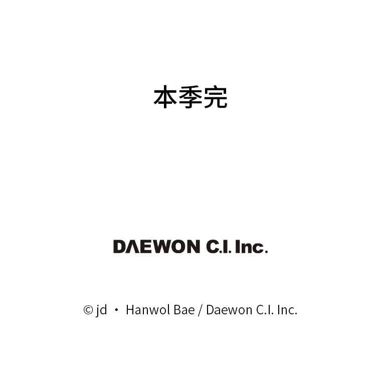 53.新的启程（本季完）137