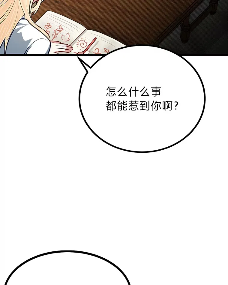 24.水火不容的冤家51