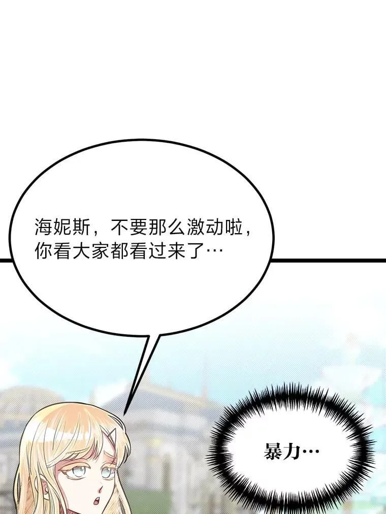 40.三女一台戏67