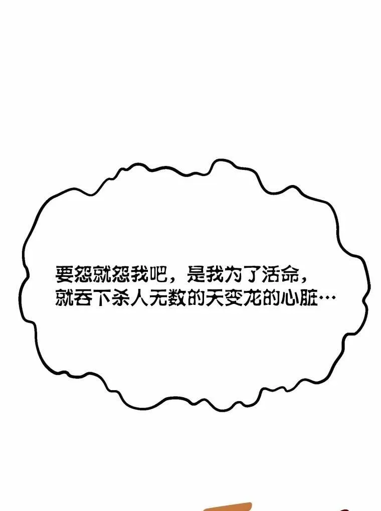 38.戴米安的秘密116