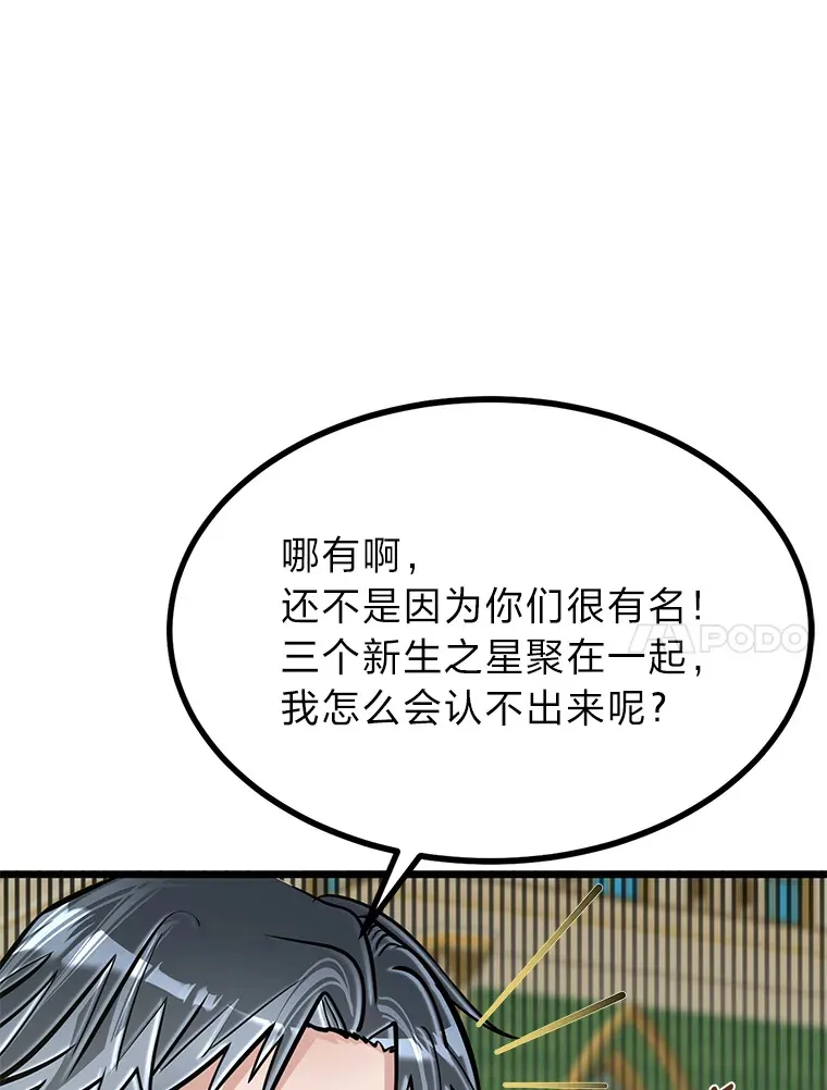 15.可恨的眯眯眼70
