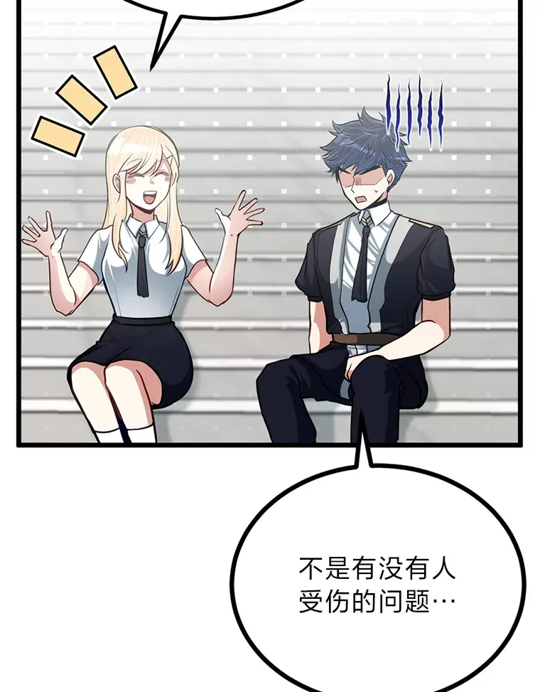 21.特别的道歉方式48