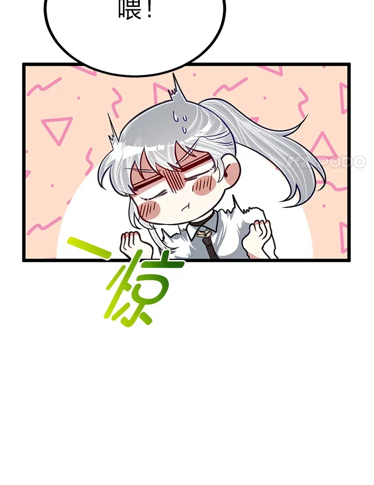26.阴差阳错的告白52