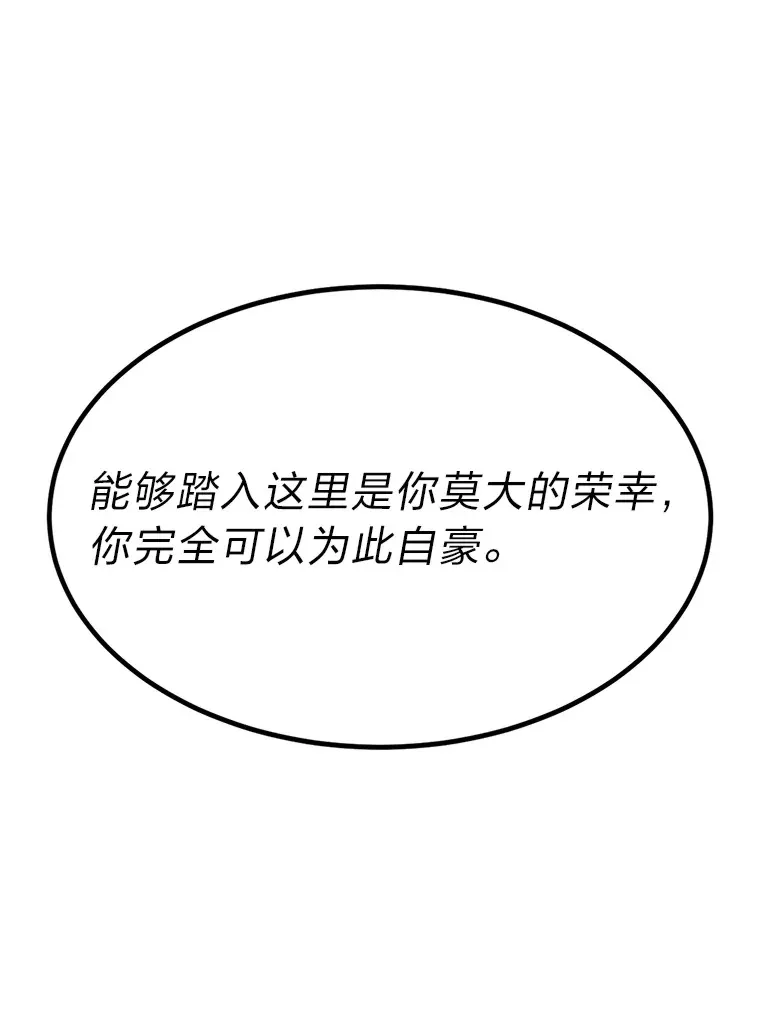 35.阿罗帝乌藏宝库56