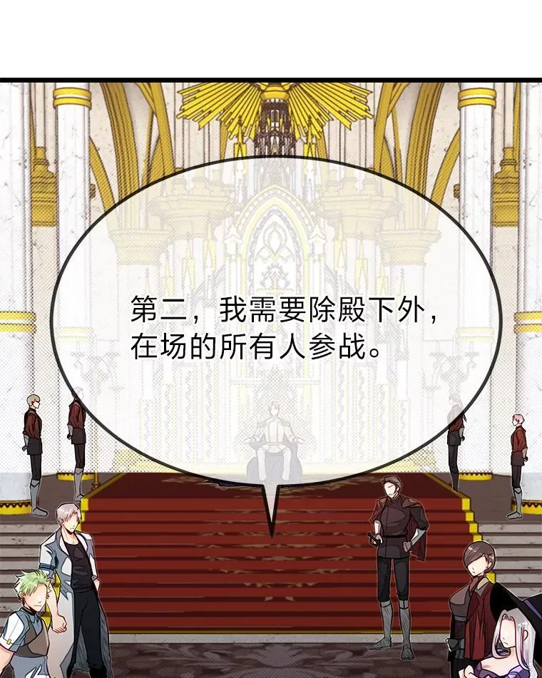 50.惊人的提案68