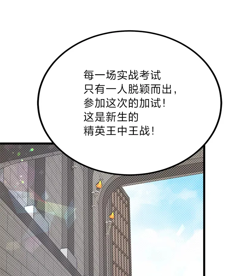 29.屠龙者的起源61