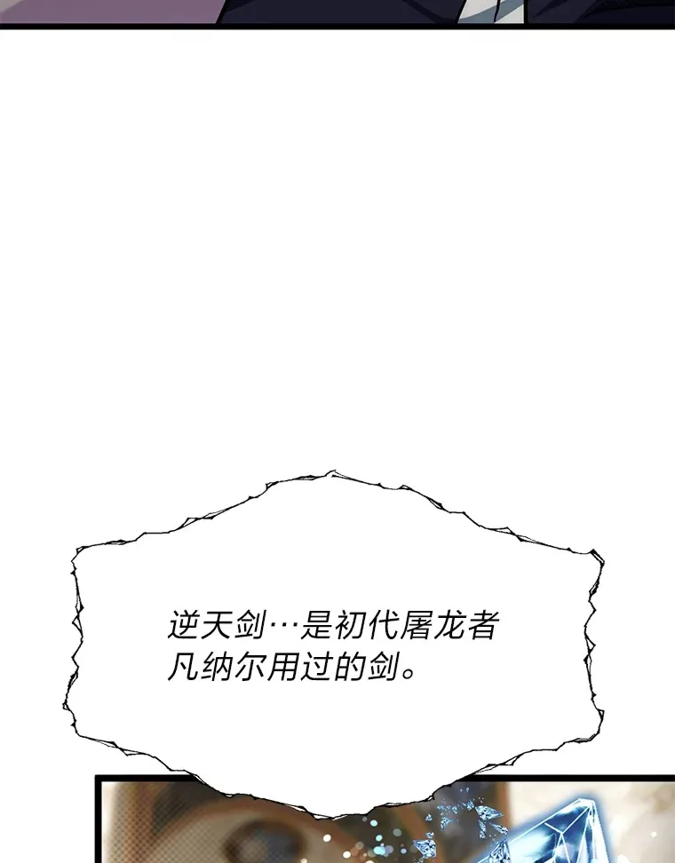 35.阿罗帝乌藏宝库83