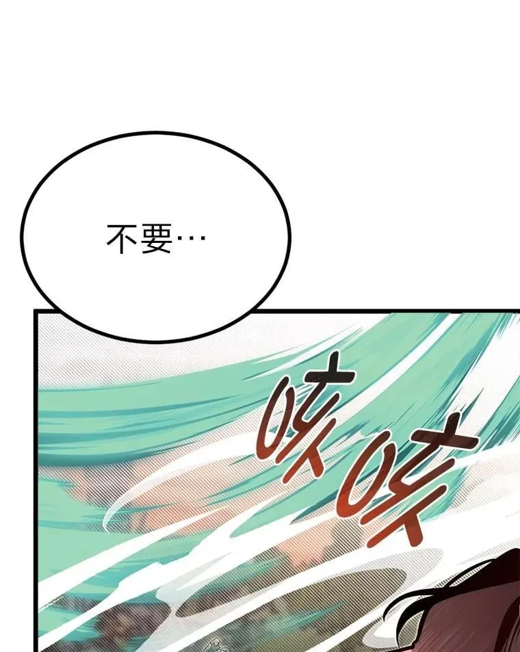 48.戴纳托斯的秘密109