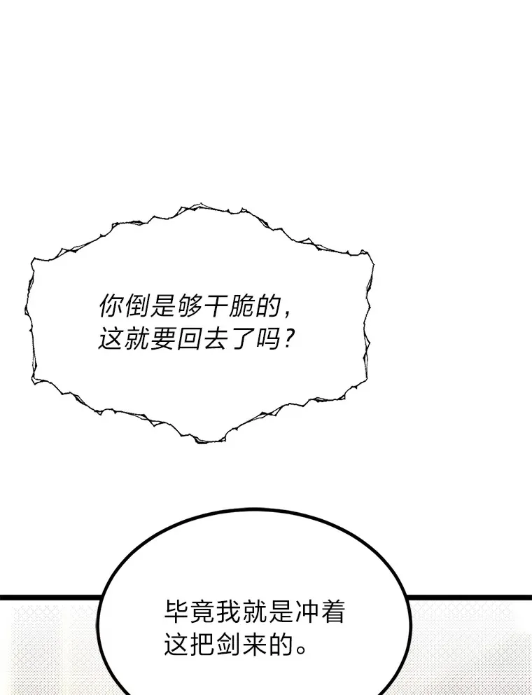35.阿罗帝乌藏宝库96