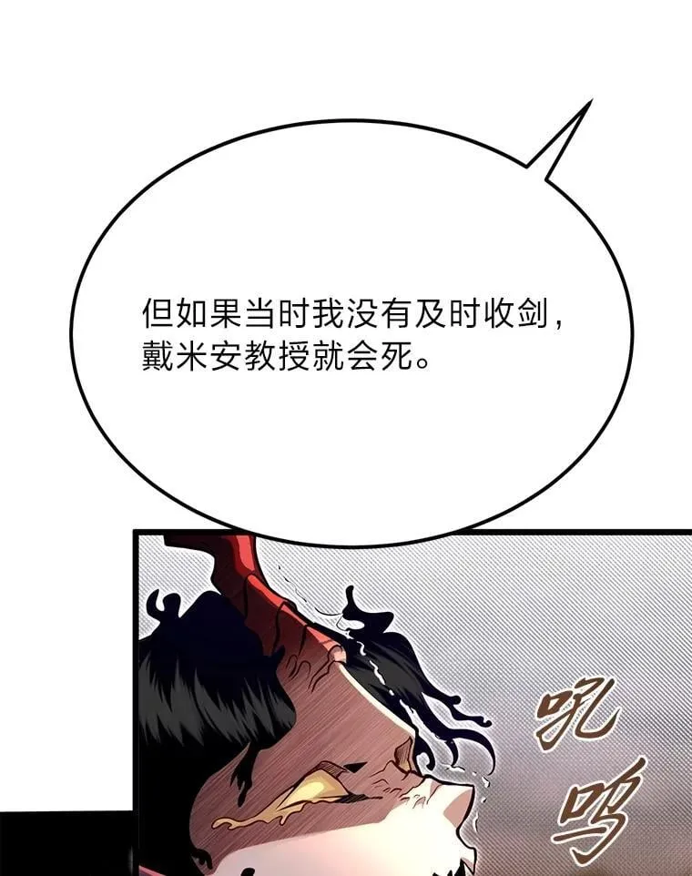48.戴纳托斯的秘密63