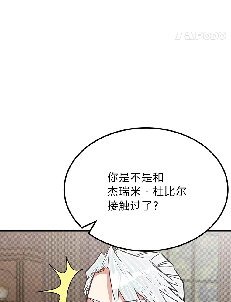 25.天变事件43
