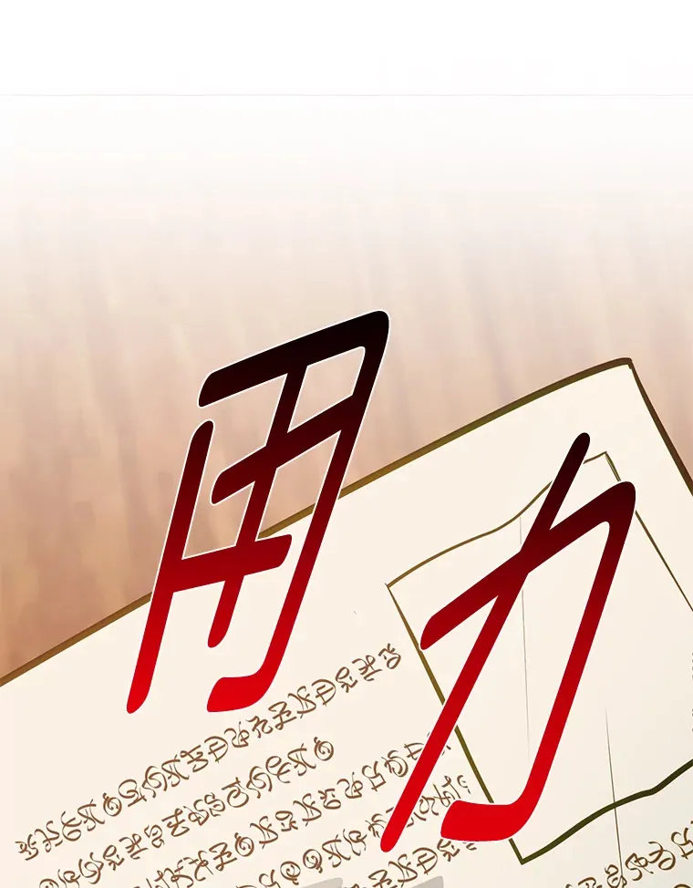 25.天变事件109