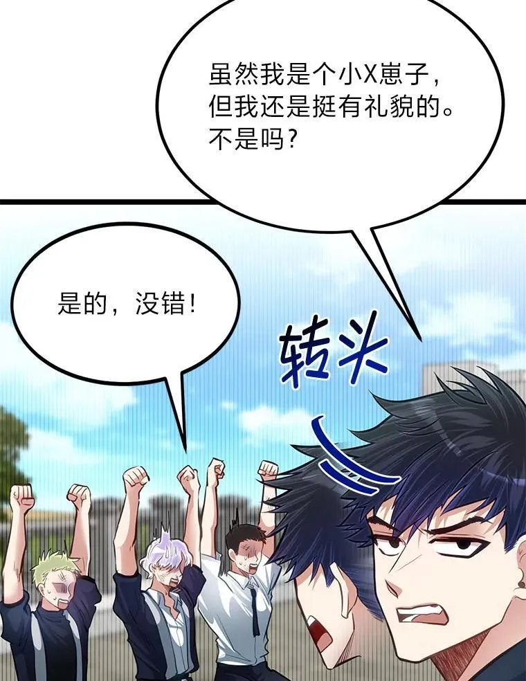 37.教训小混混101