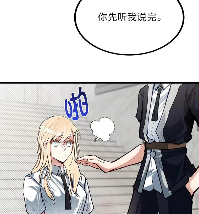 21.特别的道歉方式38