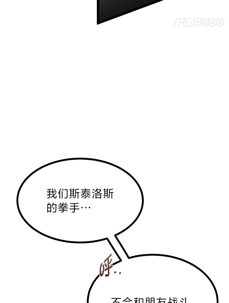 7.对练开始115