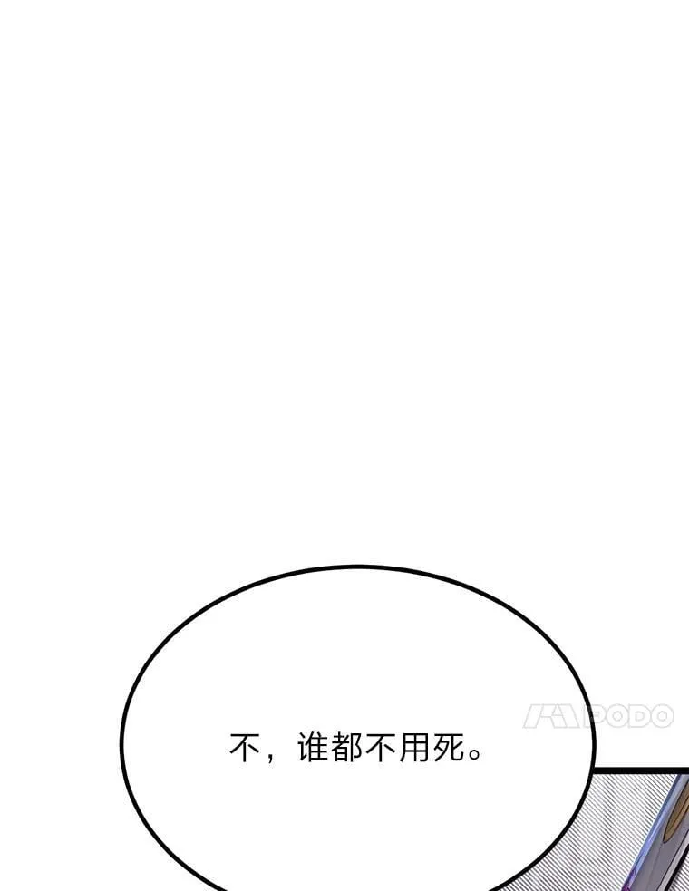 44.血色蚕食22