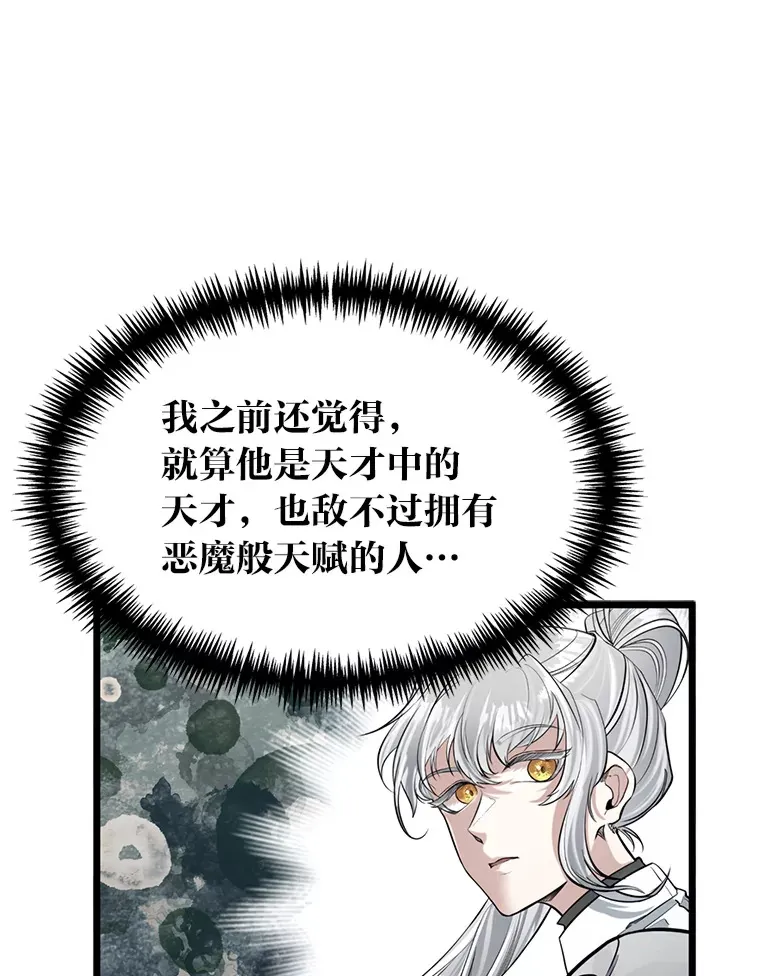 9.胧月的挖角31