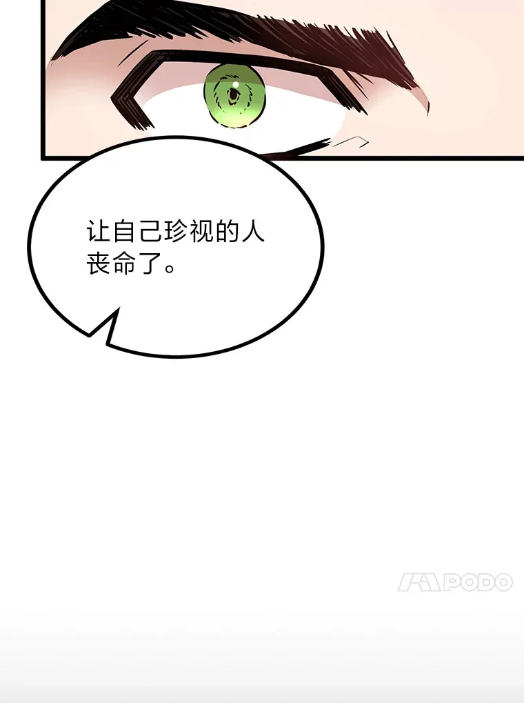 10.成为那个勇士84