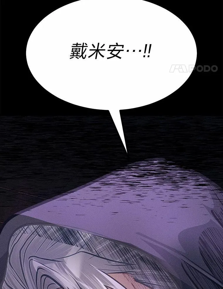 38.戴米安的秘密108