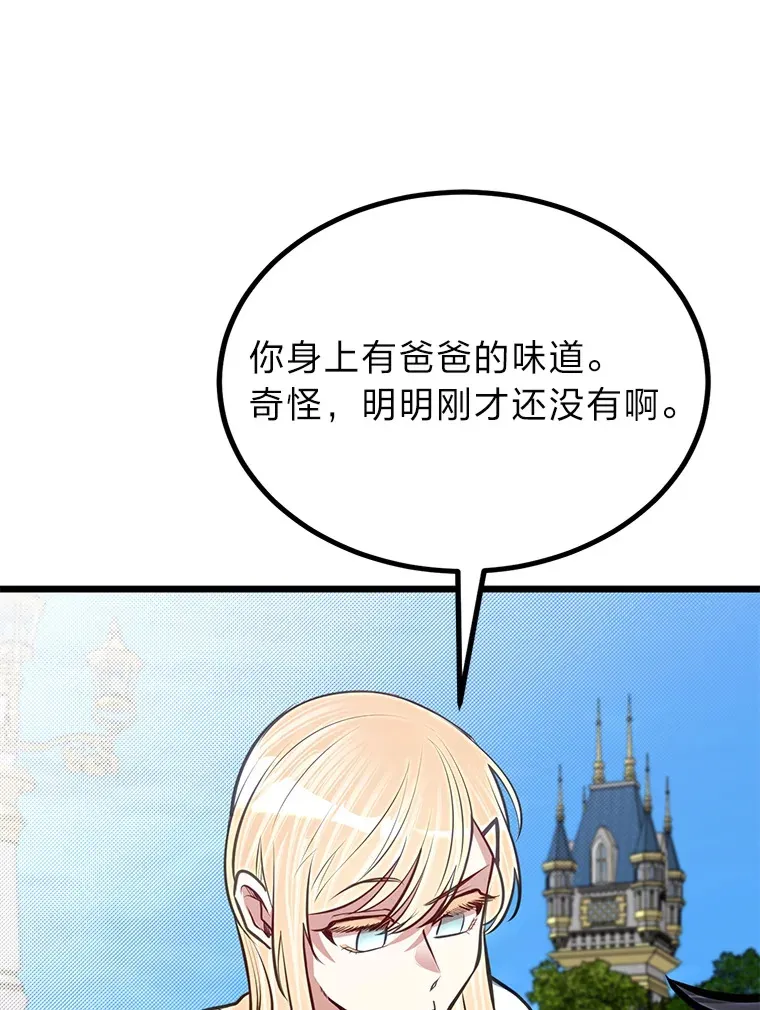 23.不客气的精灵王98