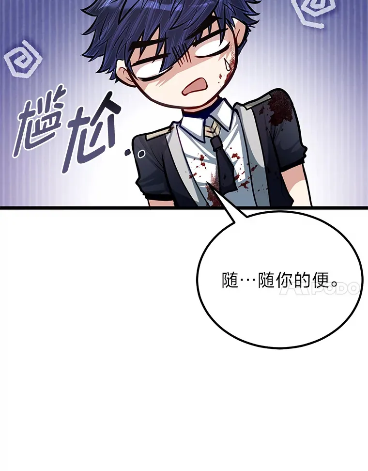 28.屠龙新星113