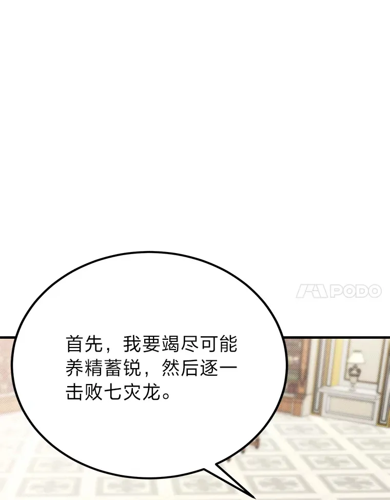 25.天变事件107