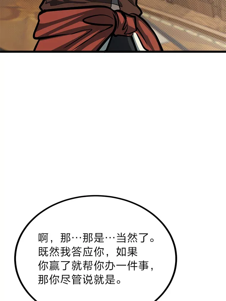 18.畅快的对练97