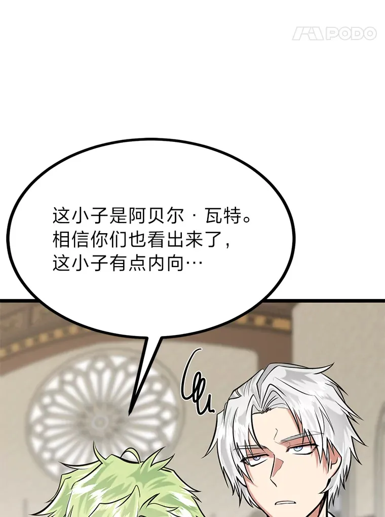 9.胧月的挖角70
